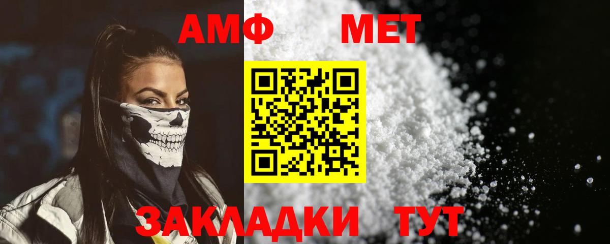 Амфетамин 98% Бугуруслан