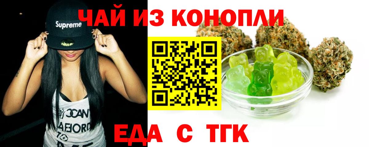 Бугуруслан  Cannafood конопля  Вход с VPN 