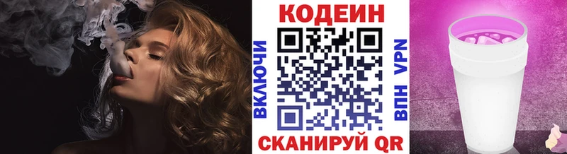 что такое наркотик  Бугуруслан  МЕГА как зайти  Codein напиток Lean (лин) 