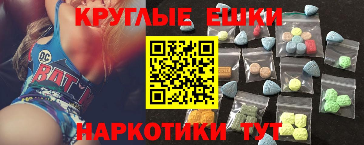 Экстази  Вход с VPN  Бугуруслан  ЭКСТАЗИ Дубай  мега онион  ЭКСТАЗИ ешки  что такое  