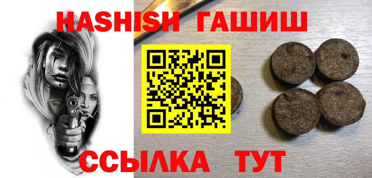 Гашиш  Вход с VPN  ГАШИШ Premium  Бугуруслан  Гашиш убойный 