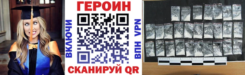 как найти наркотики  Бугуруслан  Героин VHQ 