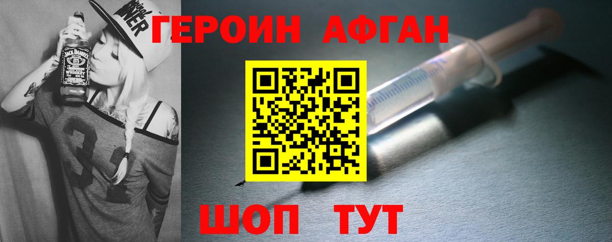Героин гречка  Вход с VPN  Бугуруслан 