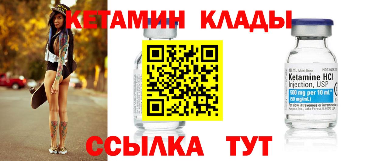 Кетамин VHQ Бугуруслан