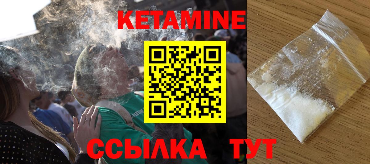 Бугуруслан  КЕТАМИН ketamine  Вход с VPN  КЕТАМИН ketamine 