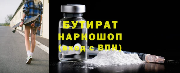 стафф Бронницы