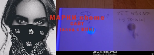 стафф Бронницы