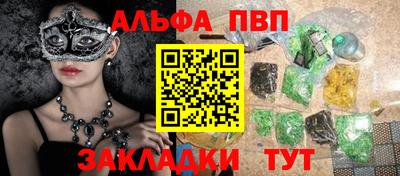 тгк Апшеронск