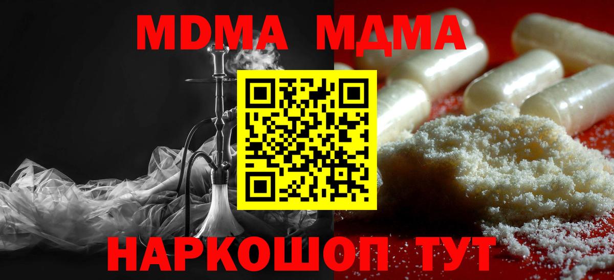 МДМА молли  Вход с VPN  Бугуруслан  МДМА молли 