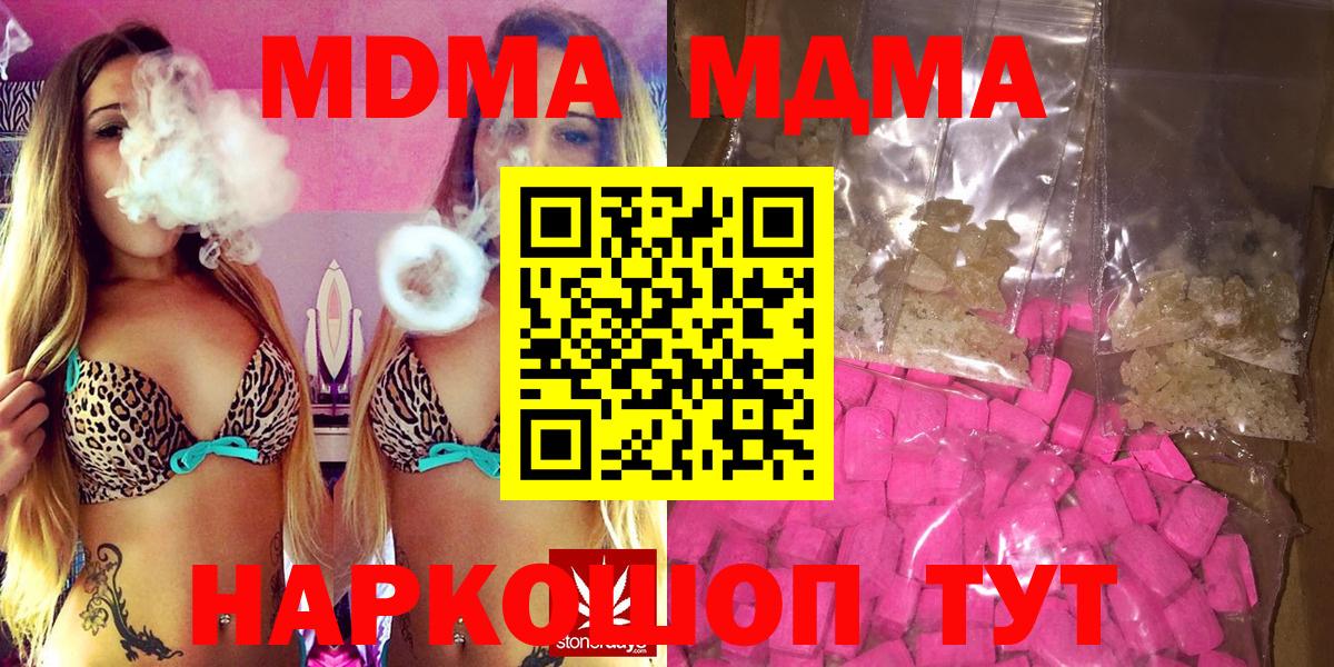 МДМА crystal Бугуруслан