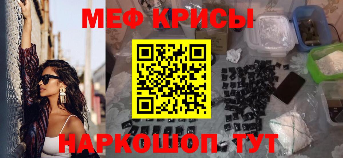Мефедрон  Бугуруслан