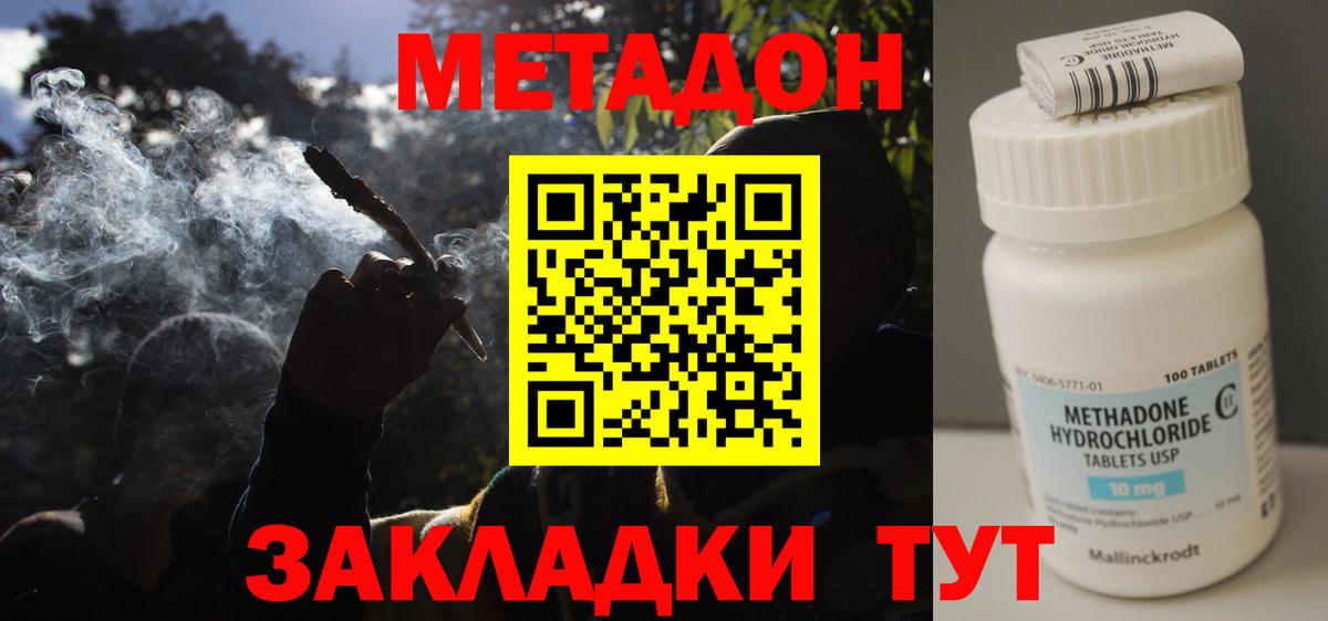 Бугуруслан  МЕТАДОН белоснежный  Вход с VPN 