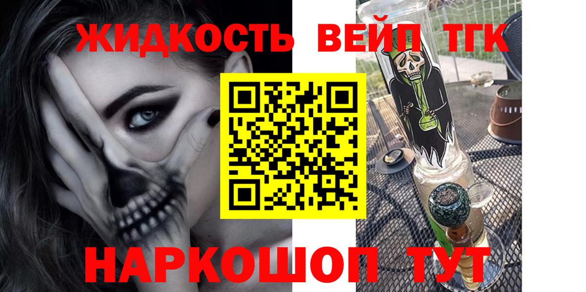 ТГК вейп Бугуруслан