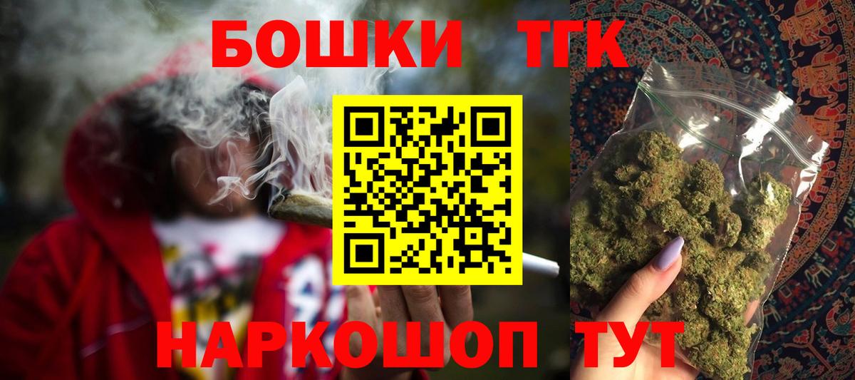 Конопля план Бугуруслан